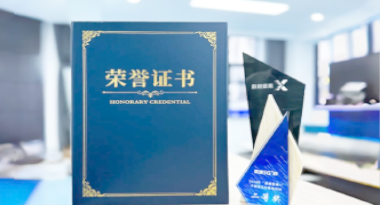 “汽车销售智能引擎”亮相浙江温州“数据要素×”大赛，斩获殊荣！